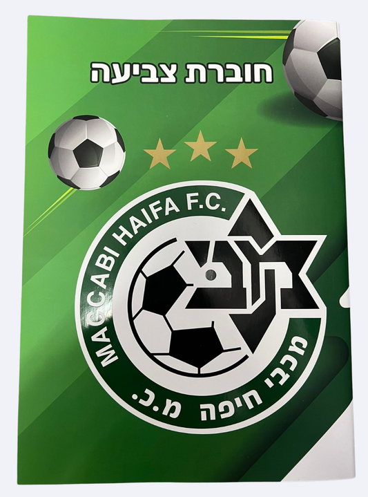 חוברת צביעה 24 עמודים מכבי חיפה