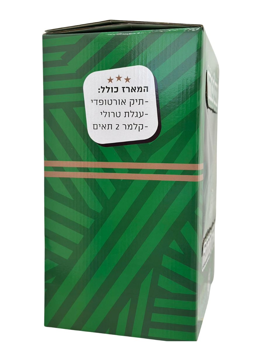 מארז מתנה לבית הספר מכבי חיפה