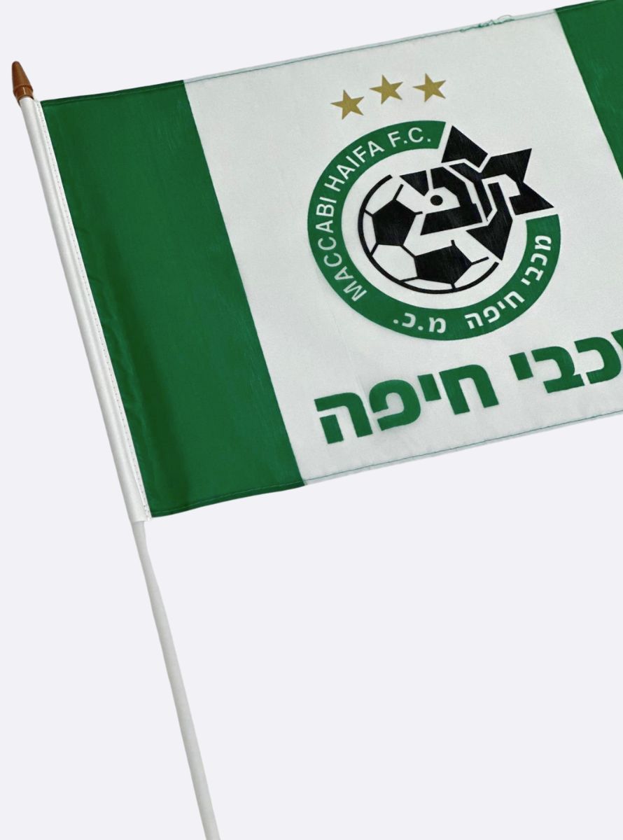 דגל על מקל מכבי חיפה