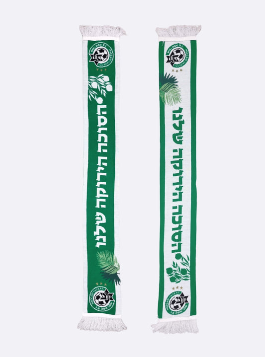 צעיף הסוכה שלנו ירוקה 24/25