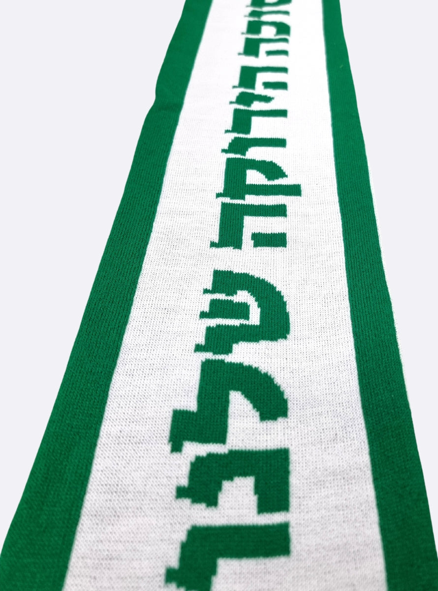 צעיף הסוכה שלנו ירוקה 24/25