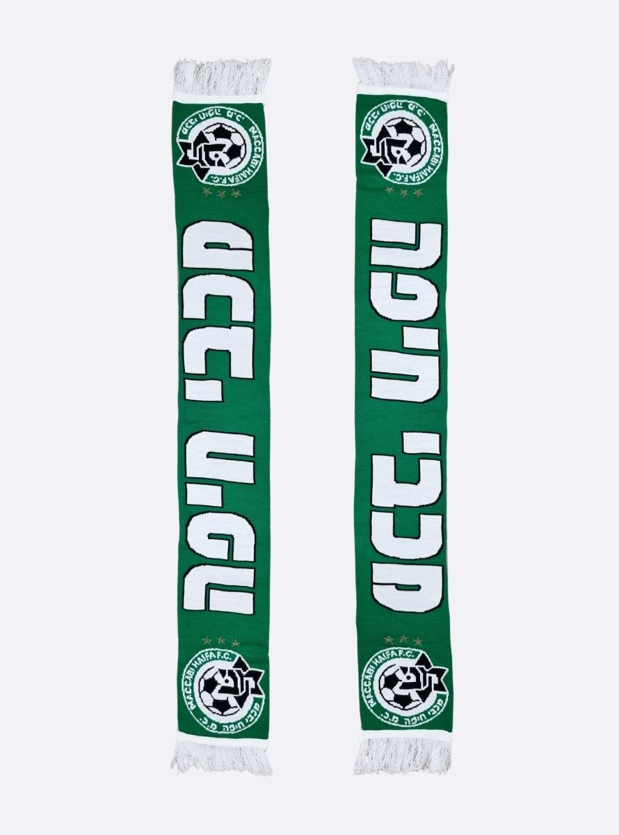 צעיף צמר מכבי חיפה