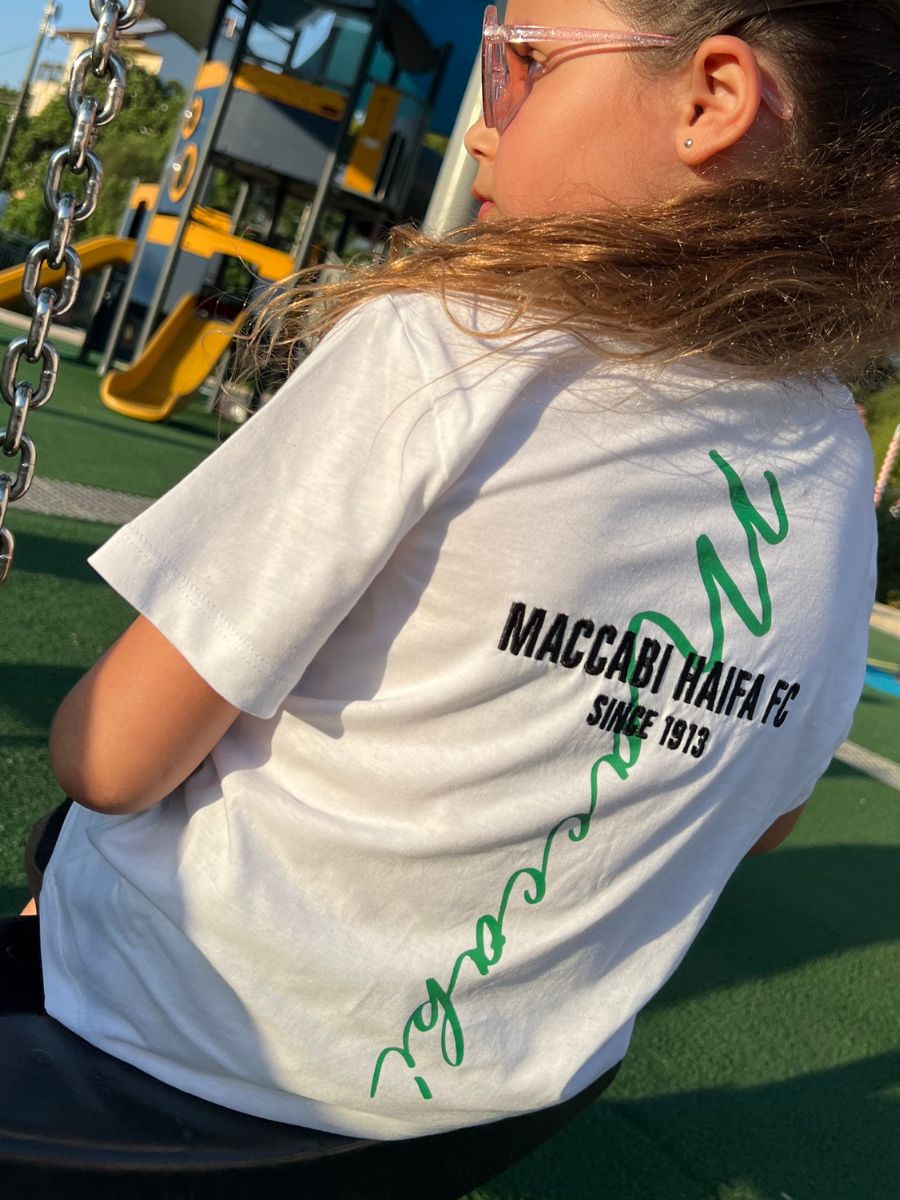 חליפה ילד אופנה לבנה MACCABI ירוק בגב