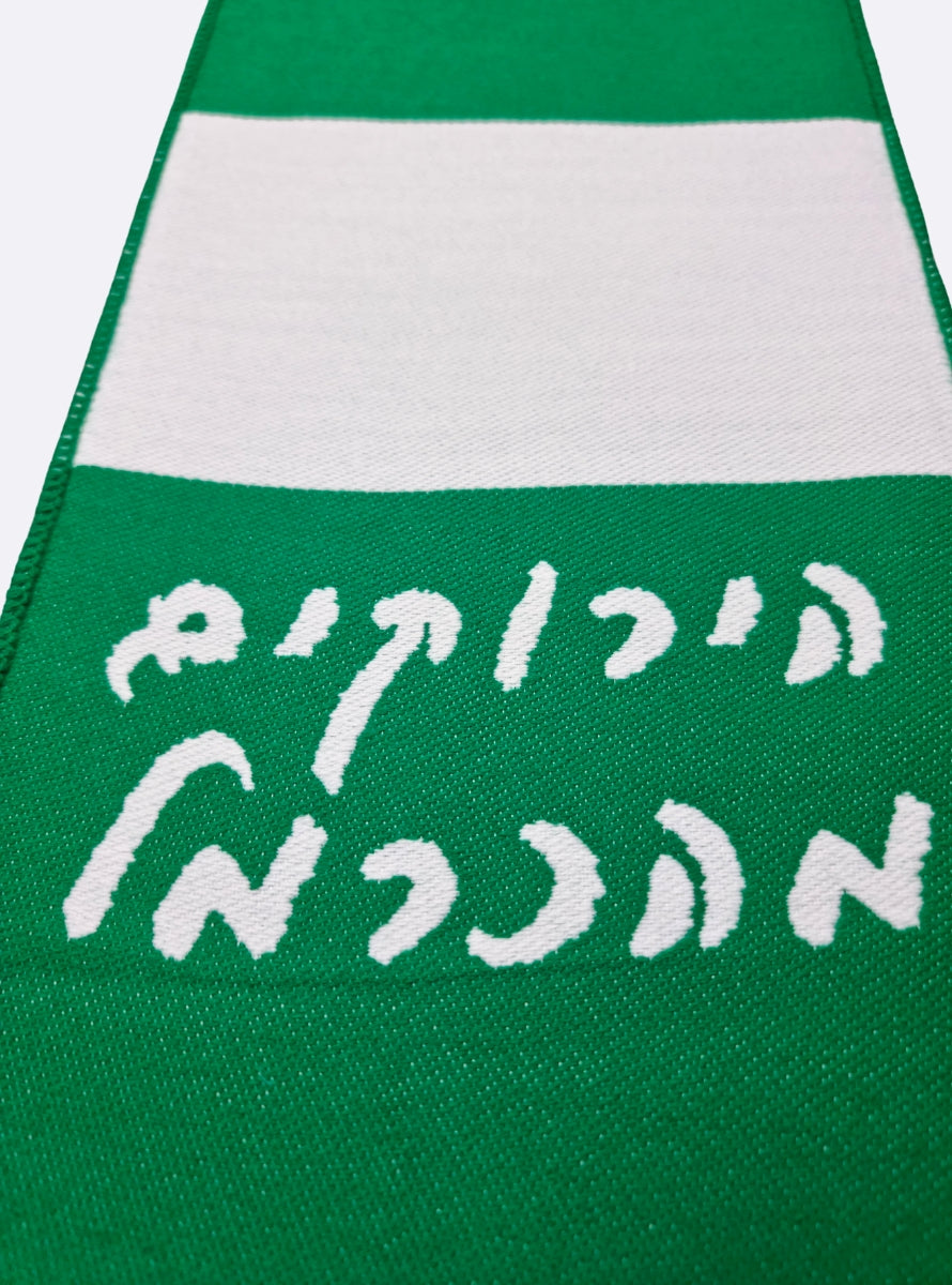 צעיף ארוג פסים הירוקים מהכרמל