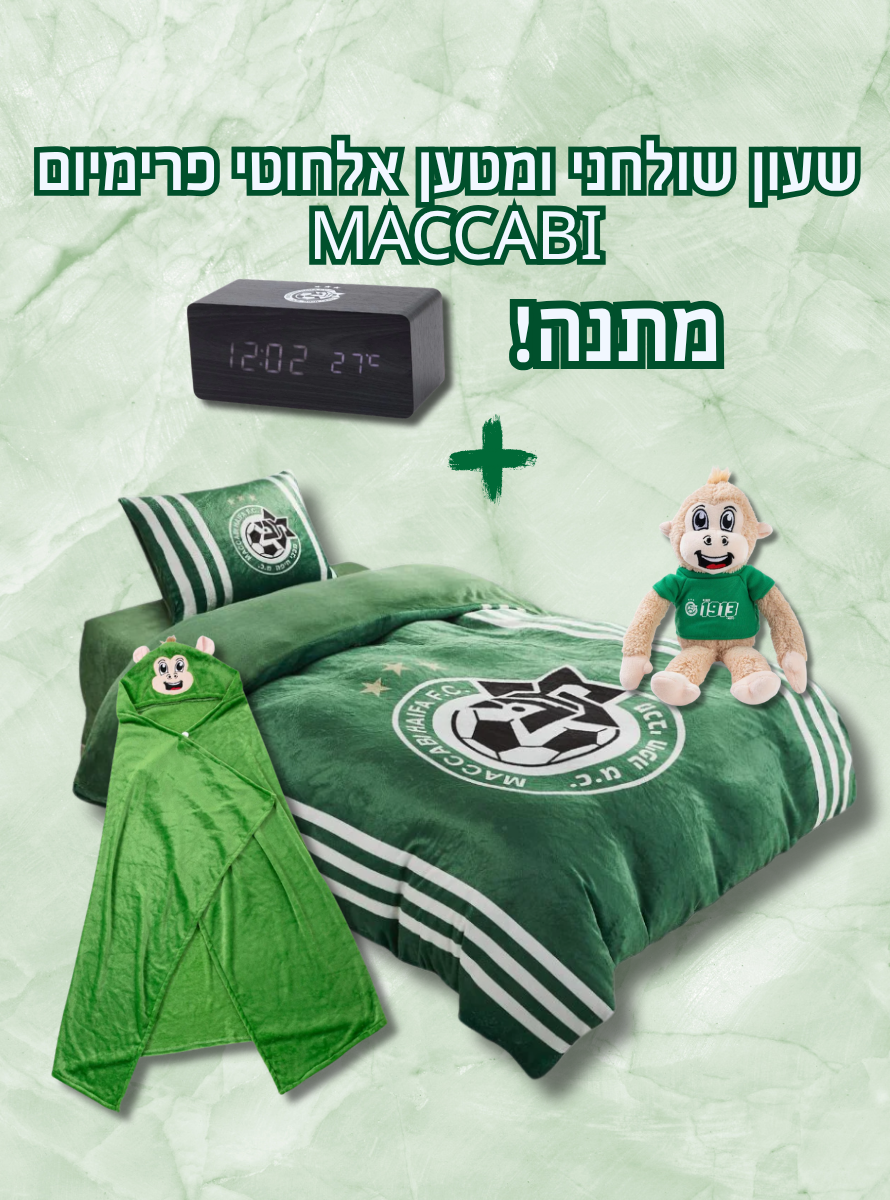 מארז חדר ירוק