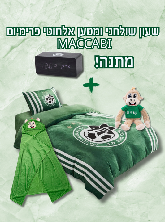 מארז חדר ירוק