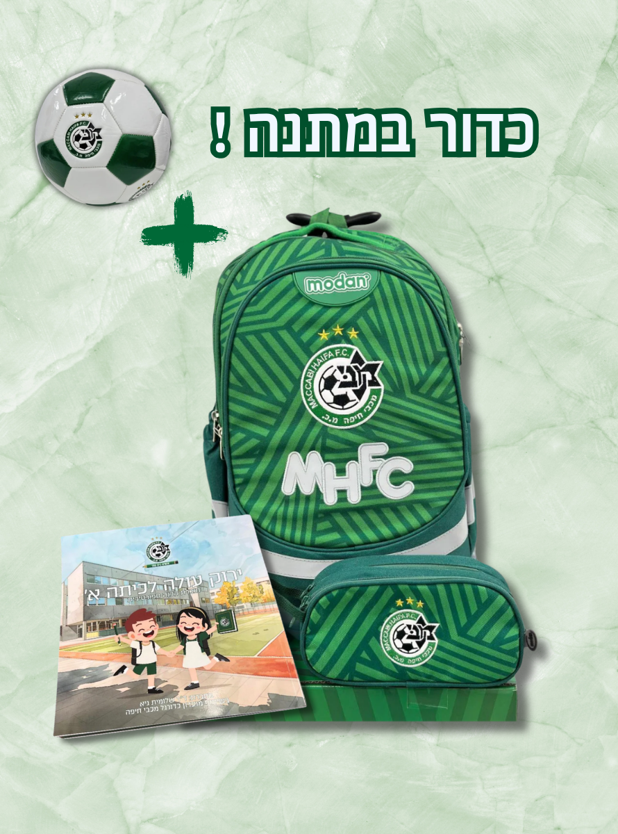 מארז הכנה לכיתה א'