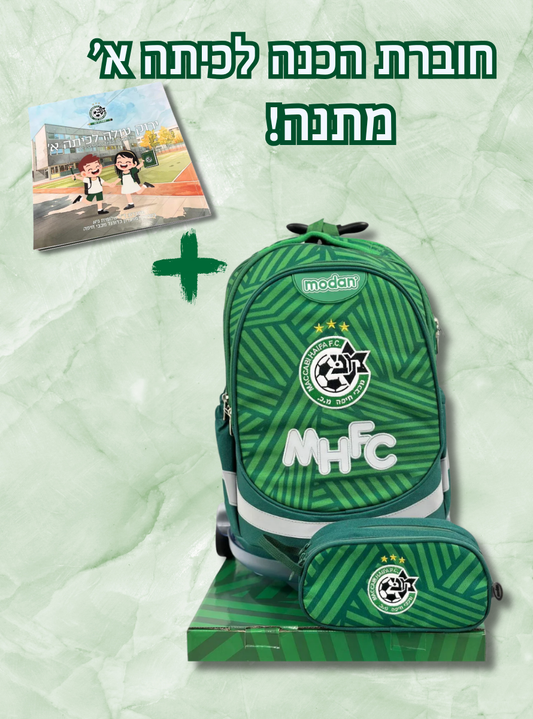 מארז הכנה לכיתה א'