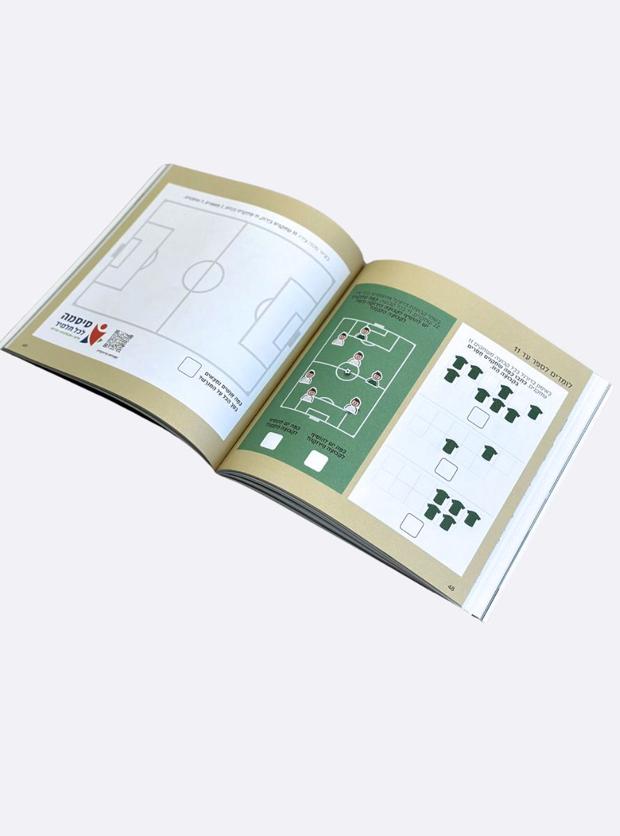 חוברת הכנה לכיתה א