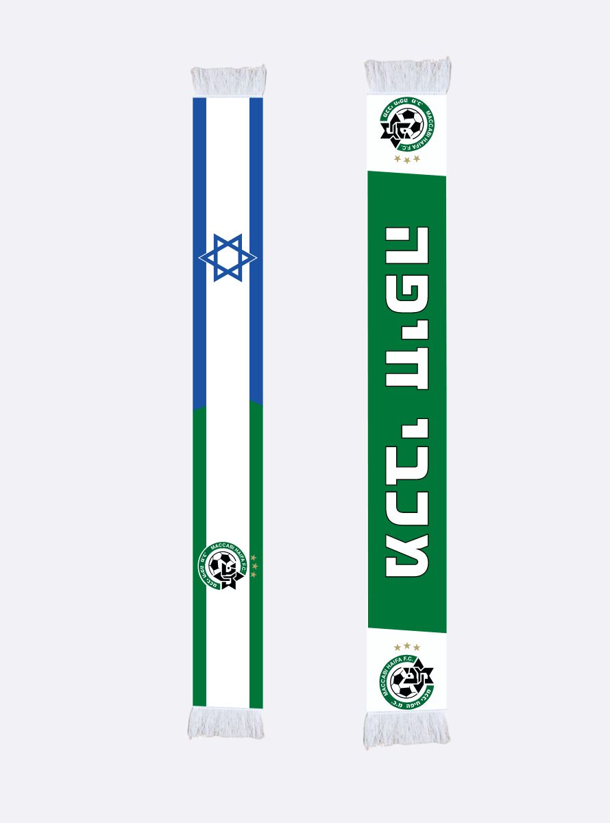 צעיף צמר מכבי חיפה דגל ישראל