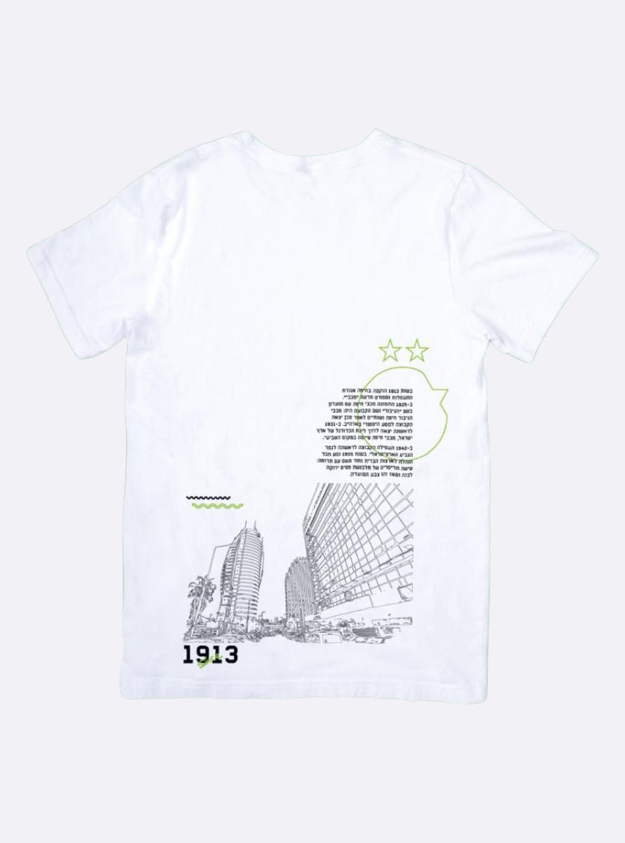 טישרט HAIFA CITY  לבנה