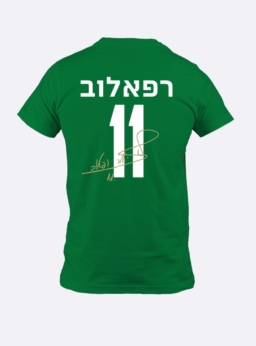 טישרט ירוק ילד - Legend רפאלוב