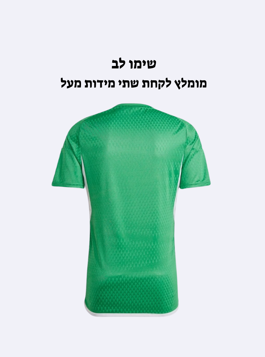 חליפת שחקן ילדים 23/24